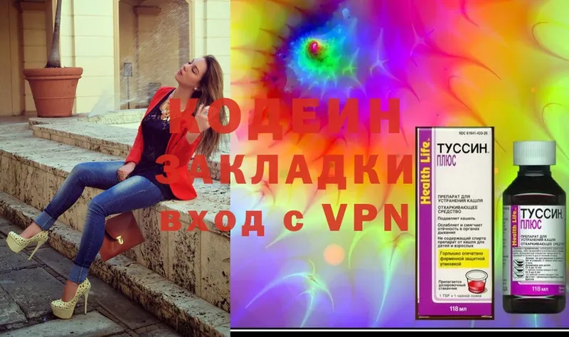 гидра ТОР  Узловая  Codein Purple Drank 